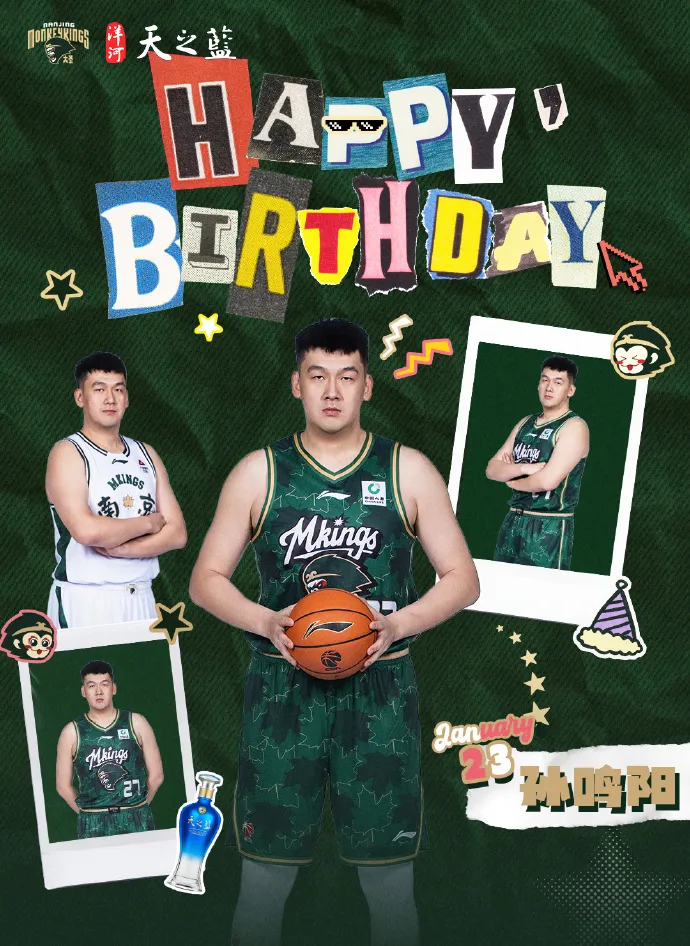 kaiyun-南京男篮社媒分享生日海报：祝孙鸣阳生日快乐